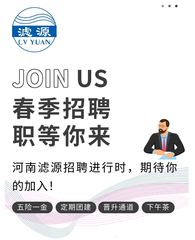 河南濾源春季招聘開始啦！